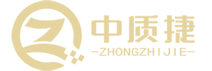 体系认证-中质捷质量技术服务(苏州)有限公司
