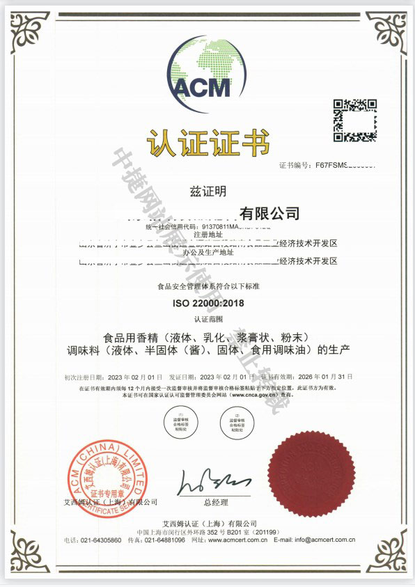 ISO22000认证(图6)
