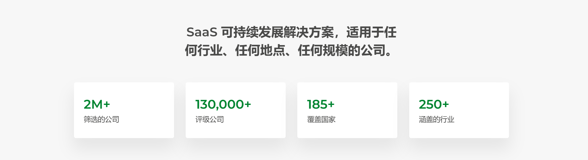 EcoVadis认证(图1) EcoVadis认证(图1)