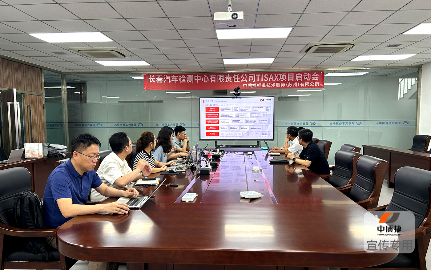 长春汽车检测中心TISAX认证项目(图1) 长春汽车检测中心TISAX认证项目(图1)