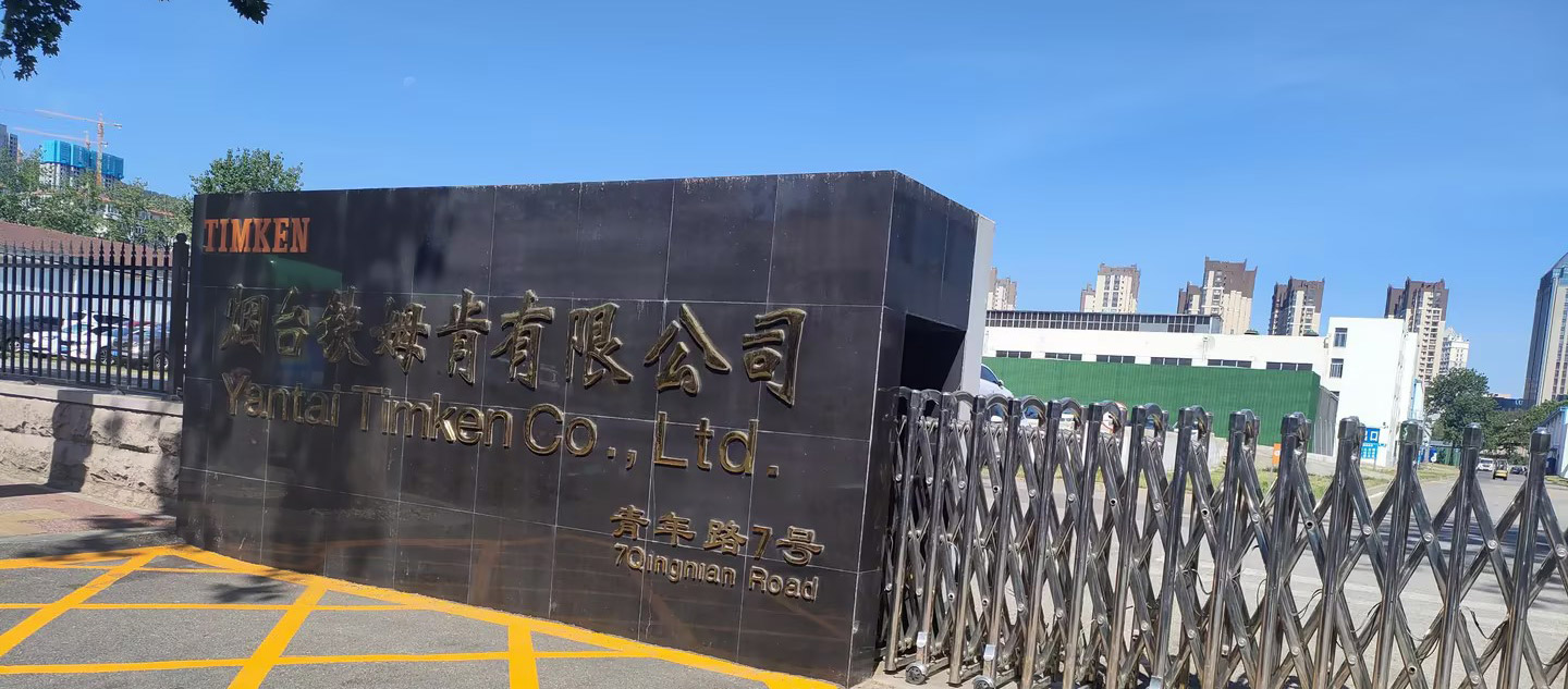 铁姆肯ISO22163体系认证项目(图2)