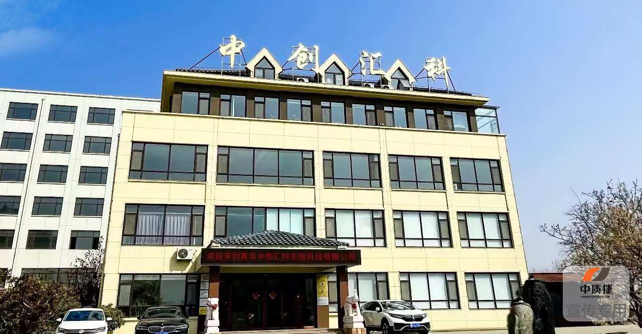 中创汇科ISO 13485体系认证项目(图1)