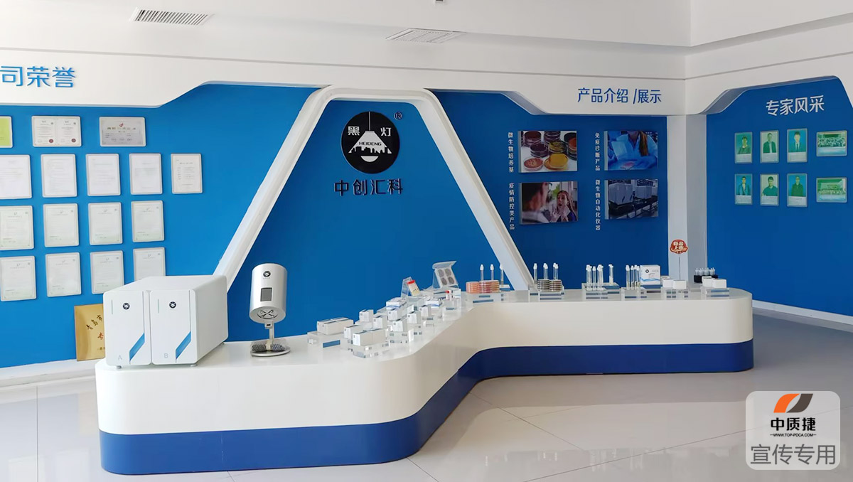 中创汇科ISO 13485体系认证项目(图2)