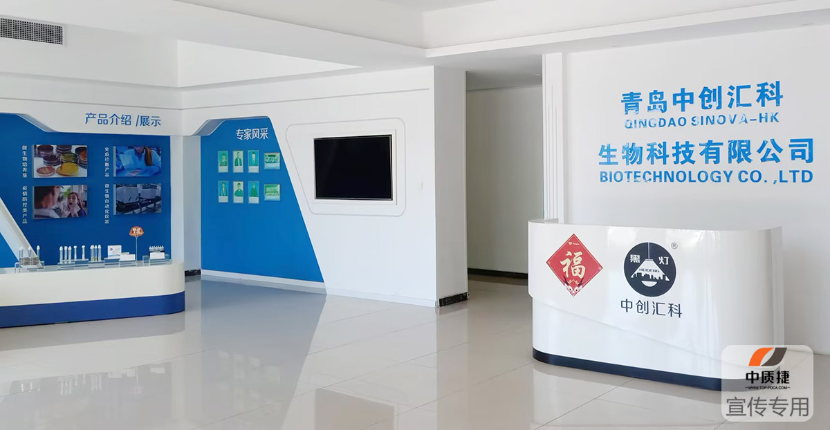 中创汇科ISO 13485体系认证项目(图3)