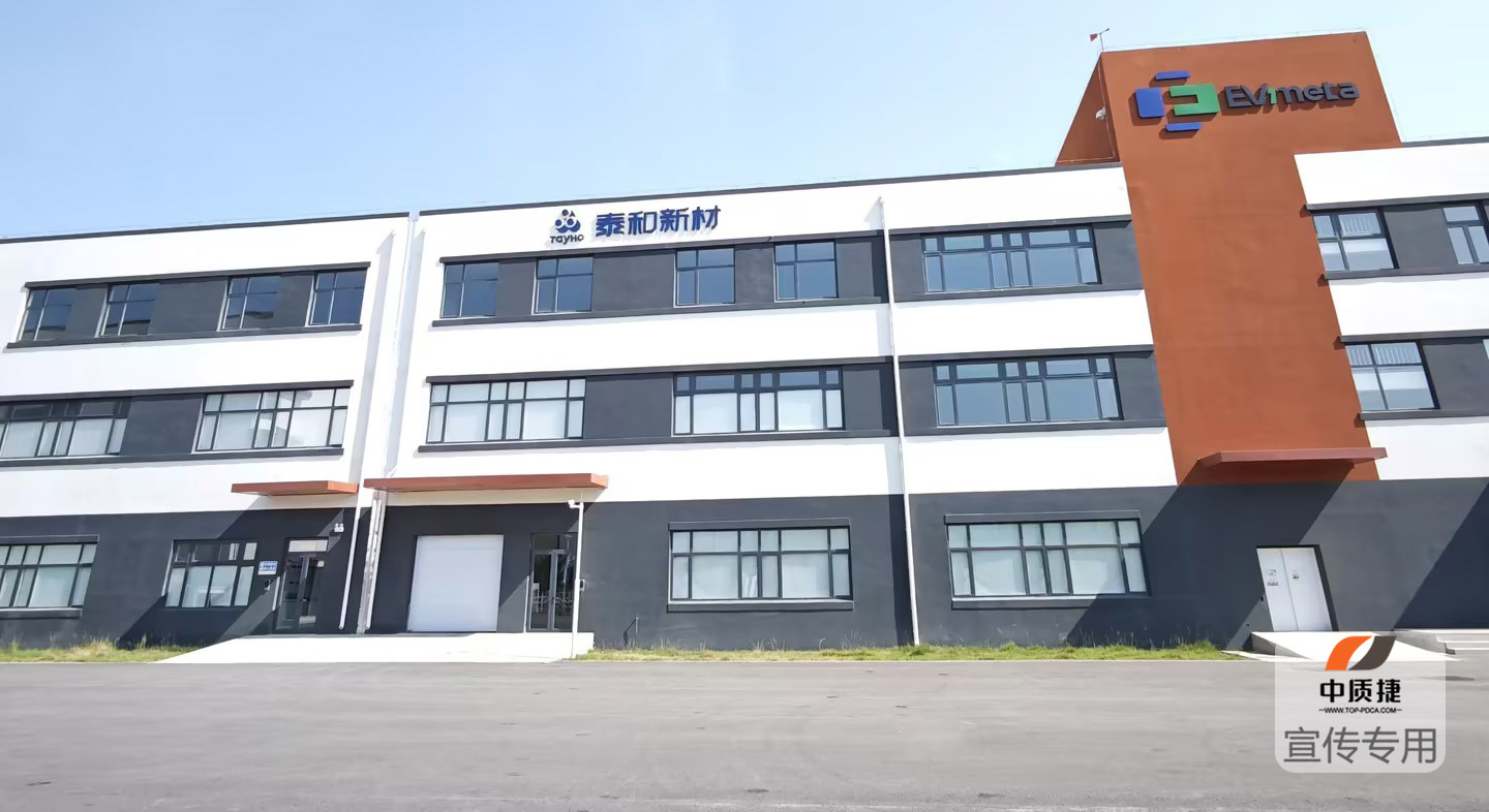 烟台民士达VDA6.3(2023版)培训会(图2) 烟台民士达VDA6.3(2023版)培训会(图2)