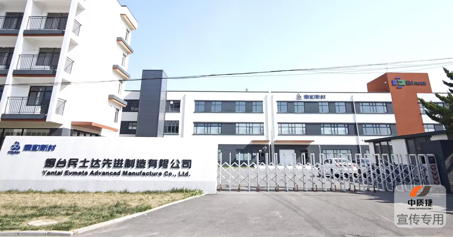 烟台民士达VDA6.3（2023版）培训会(图1)
