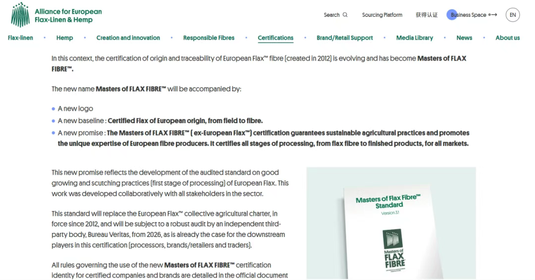 欧麻认证(图1) 欧麻认证(图1)